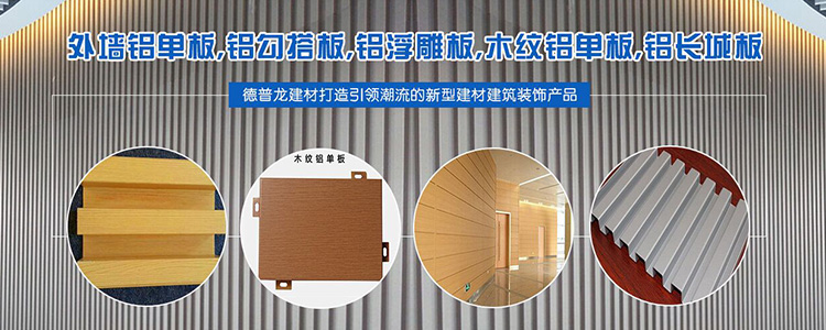 广东德普龙建材有限公司