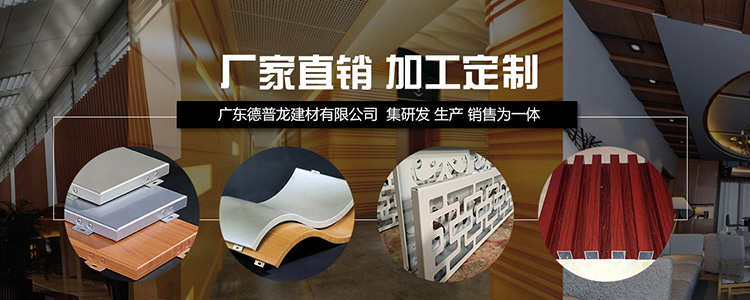 广东德普龙建材有限公司