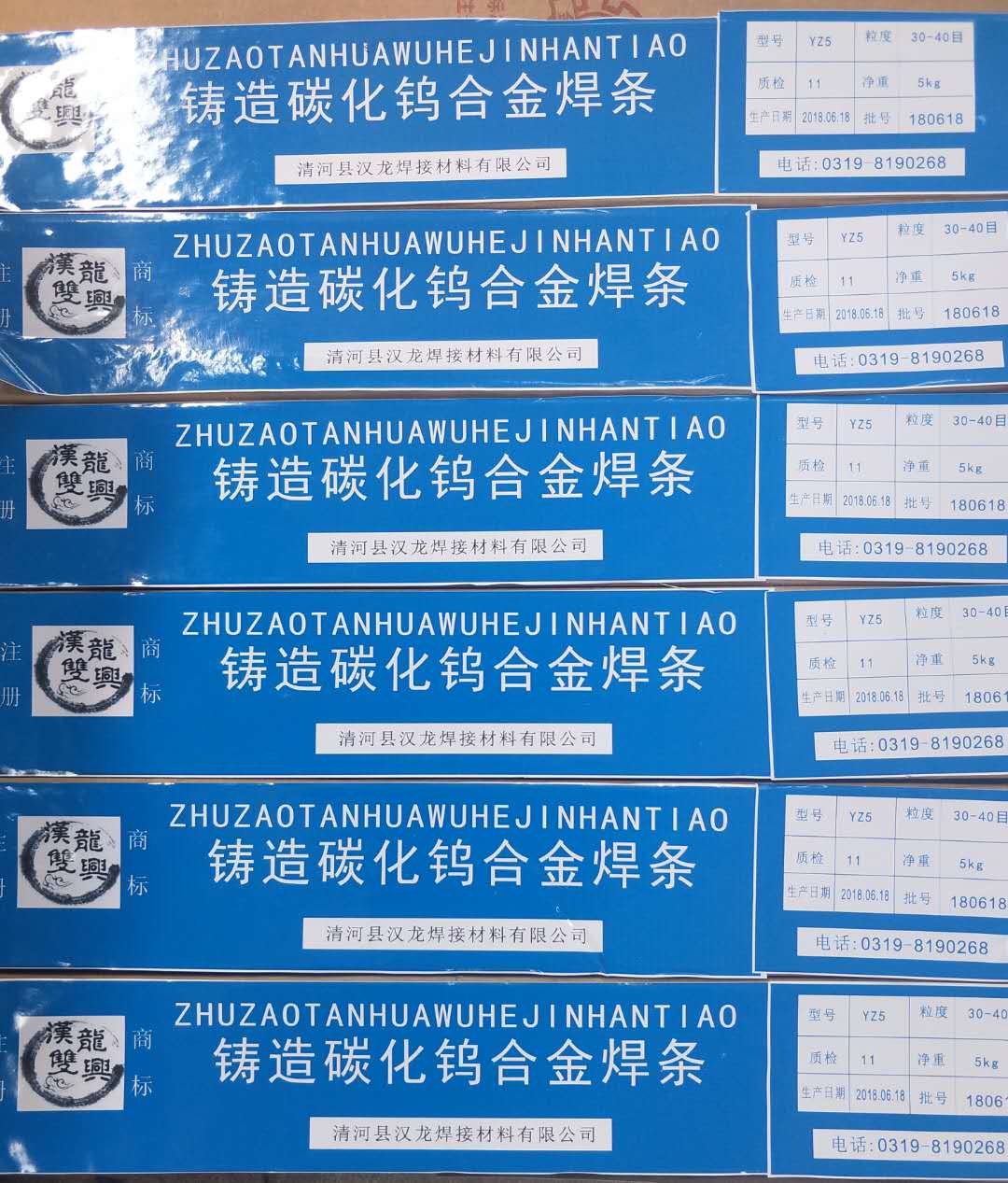 汉龙双兴铸造碳化钨加工