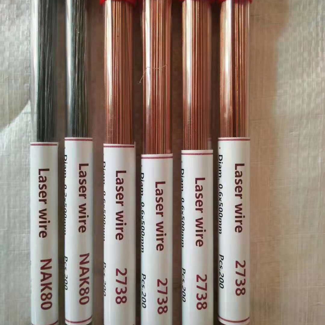 德国MRA-S45C焊丝s45c焊条45号钢焊丝模具修补氩焊丝