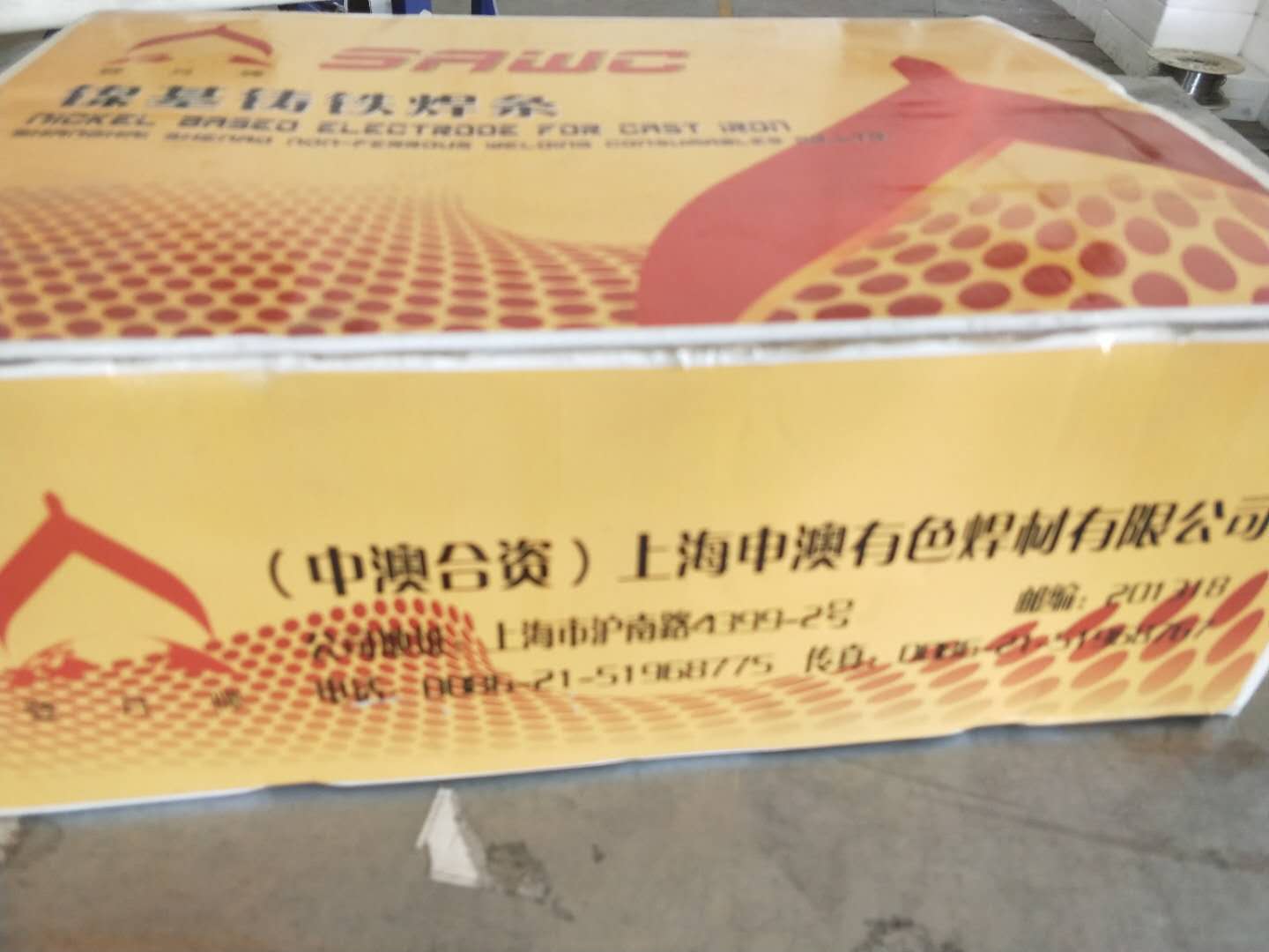 申奥 斯米克 铜焊材 铝焊材 银焊材