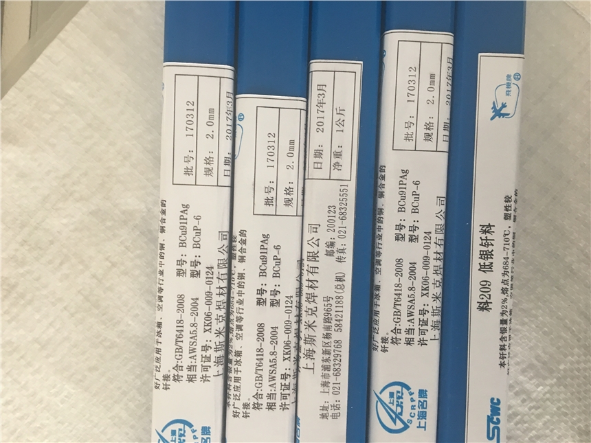 飞机牌65 银焊条，65 银焊丝报价