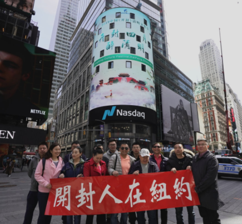 开封清明文化节时代广场展播案例