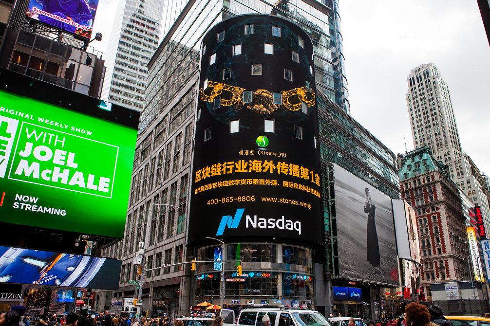 美國納斯達(dá)克廣告多少錢