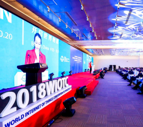 2018世界物联网大会海媒体传播案例