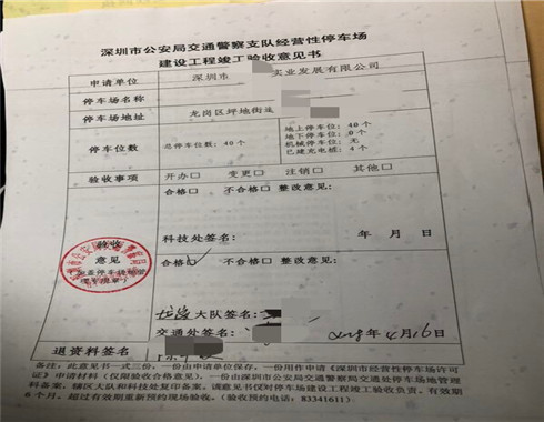 深圳市经营性停车场许可证2024年年审延期首选蓝西特--快速高效