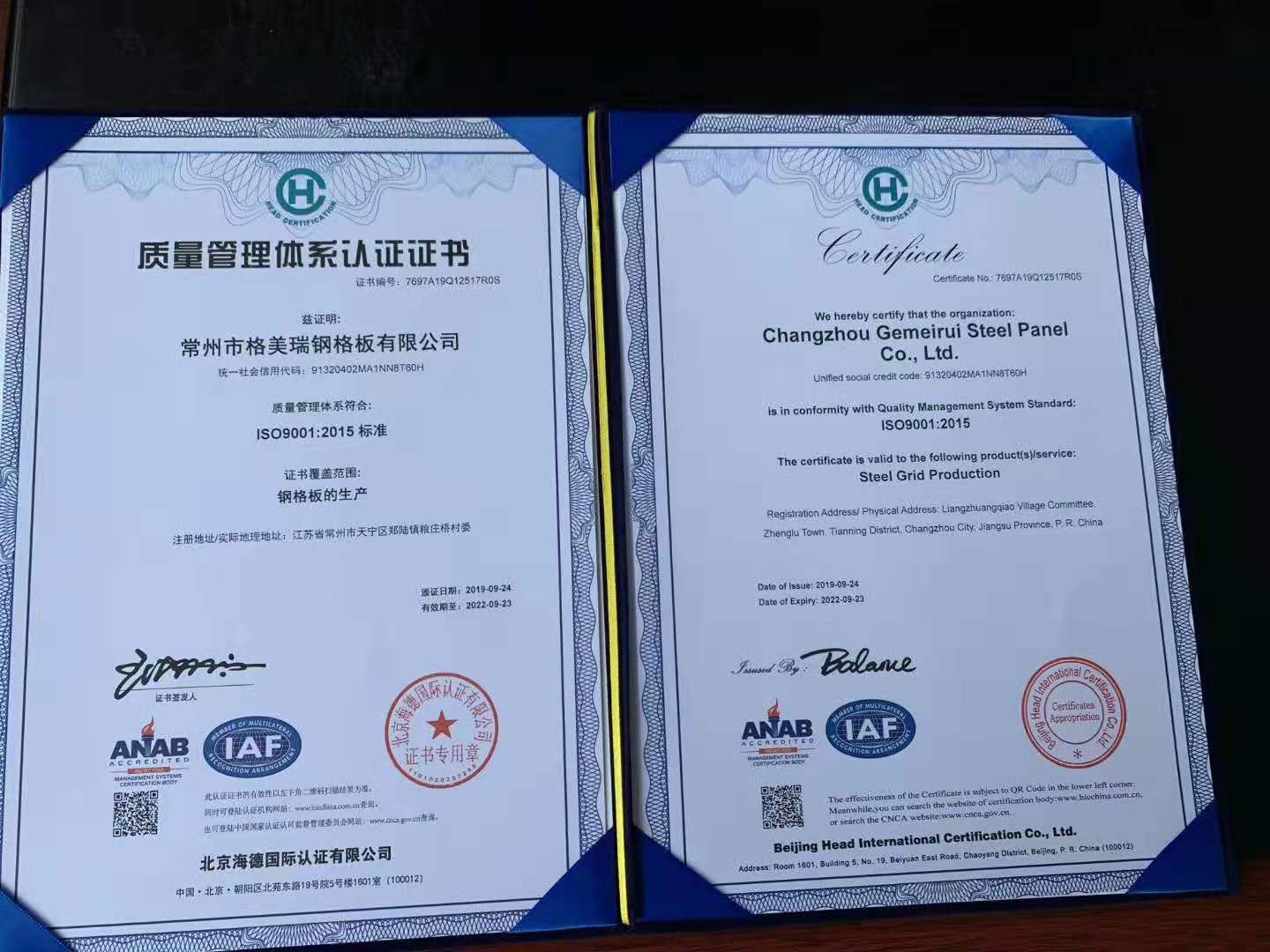 lSO9001質(zhì)量認證書 lSO9001質(zhì)量認證書
