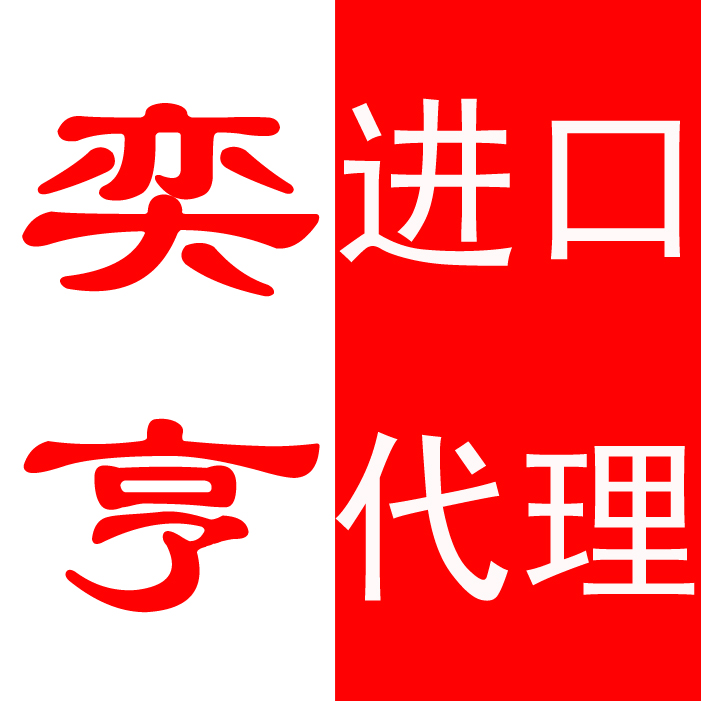 深圳報關(guān)如何辦理原產(chǎn)地證