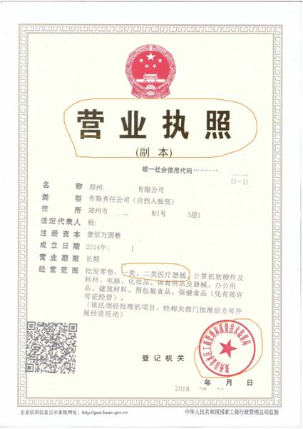 郑州0元公司注册
