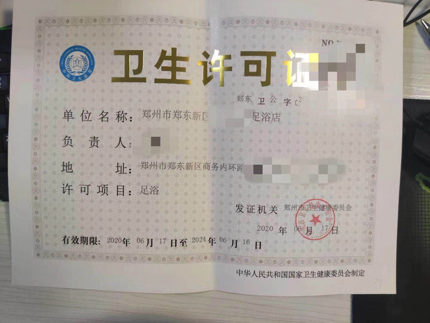 郑州卫生许可证成功案例