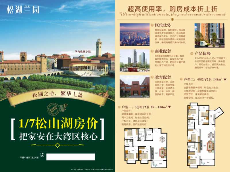 松湖兰园1
