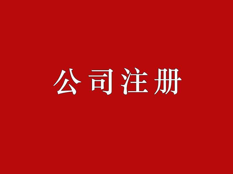中国邯郸商标代理机构查询