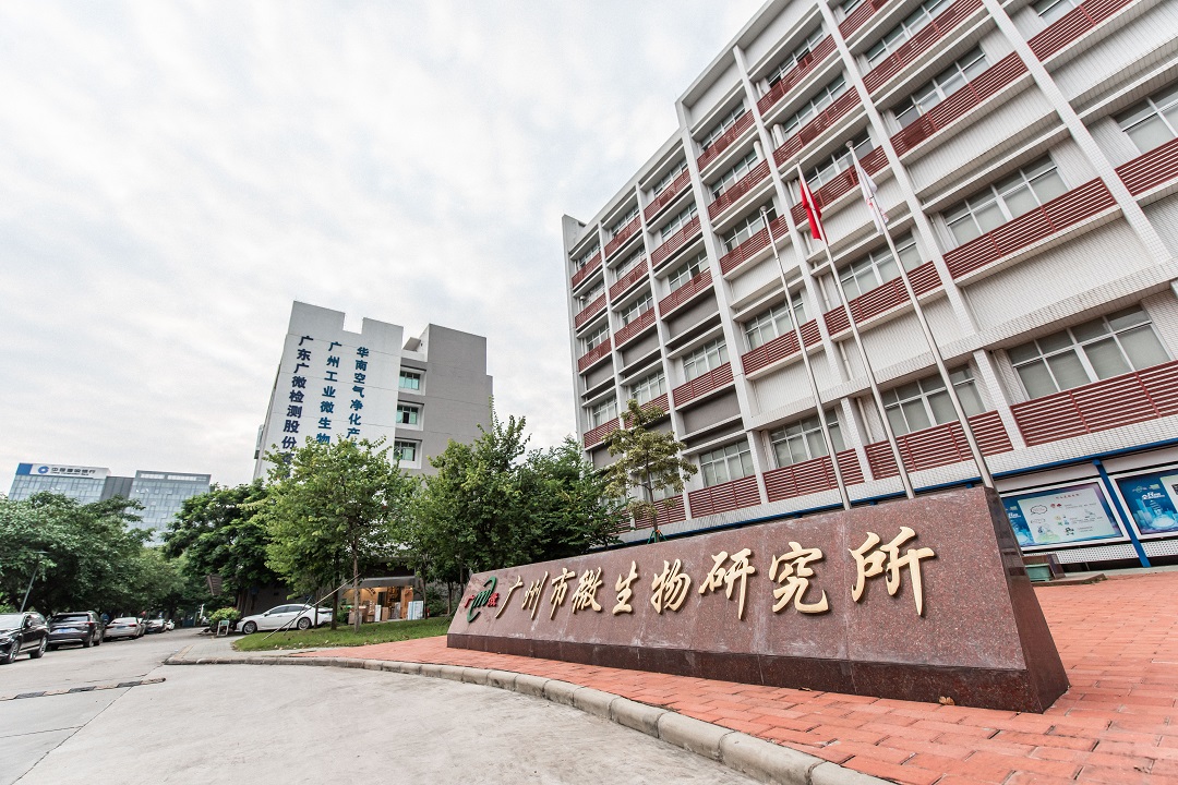 中国科学院广州化学研究所成立