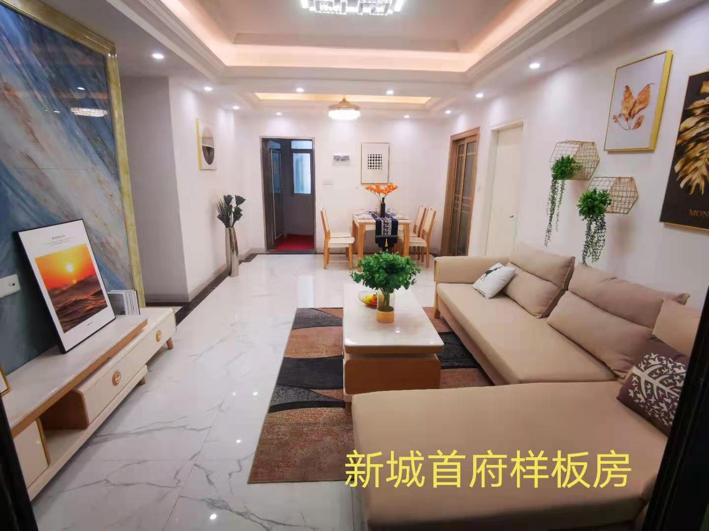 新城首府4