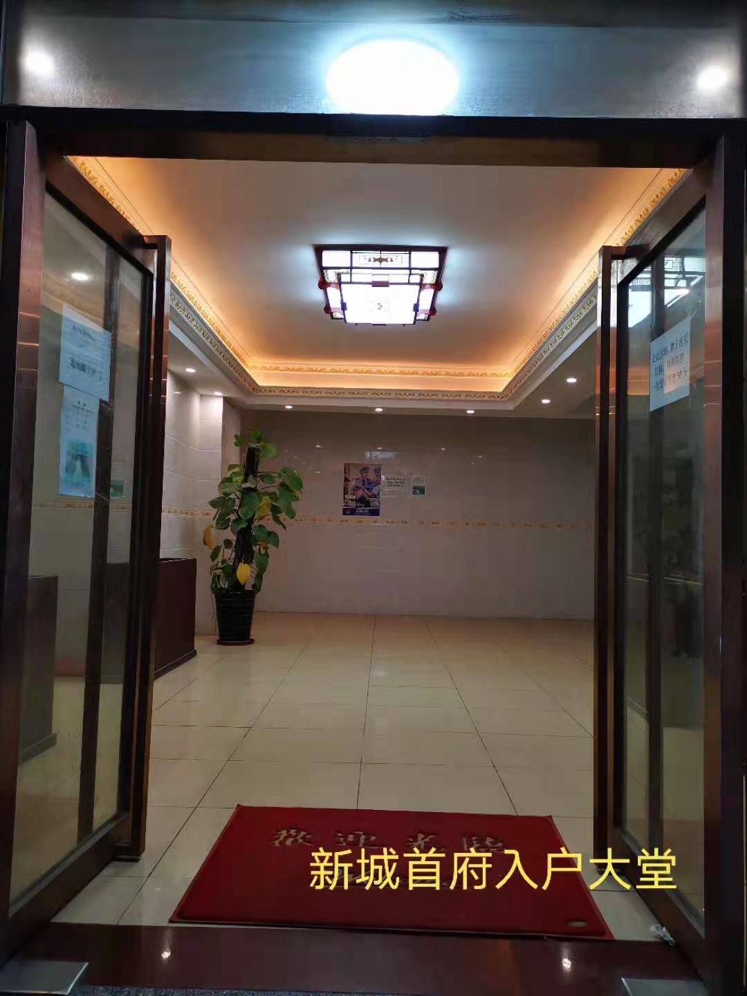 新城首府2