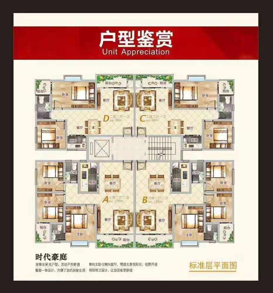 时代豪庭2