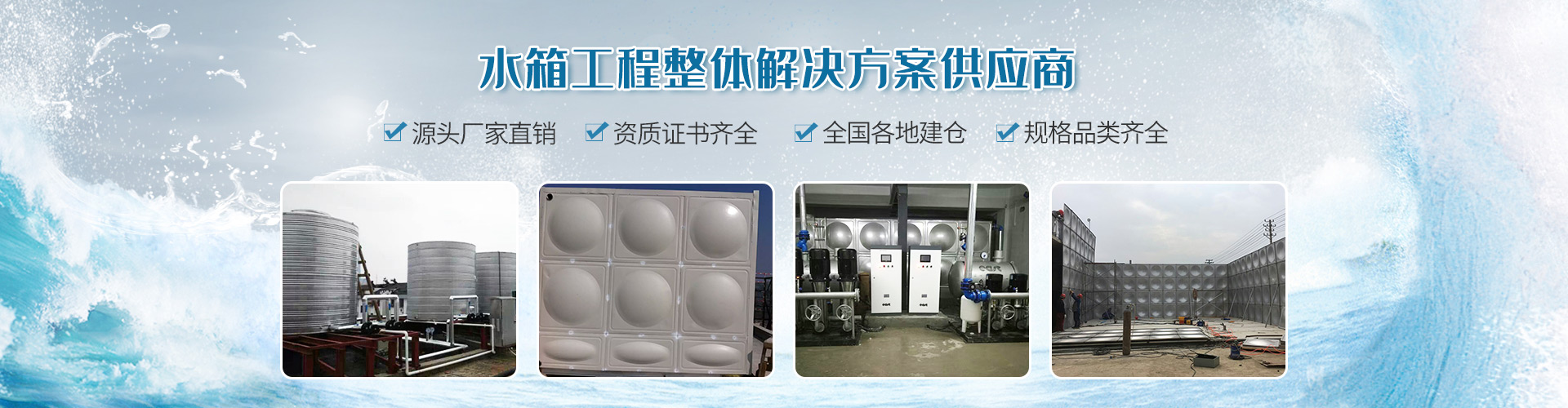 宿遷市楚漢供水設(shè)備有限公司-1