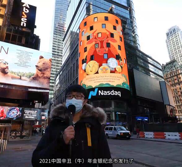 中国金币总公司推出牛年纪念币