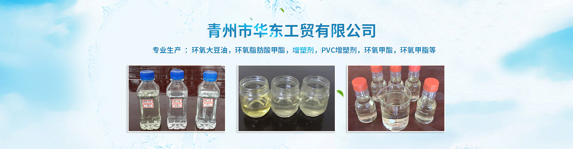 【环氧甲脂】PVC增塑剂常见种类及选用标准