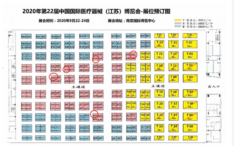 2020江苏医博会展位平面图