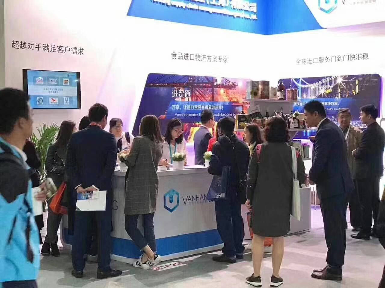 上海新国际展会