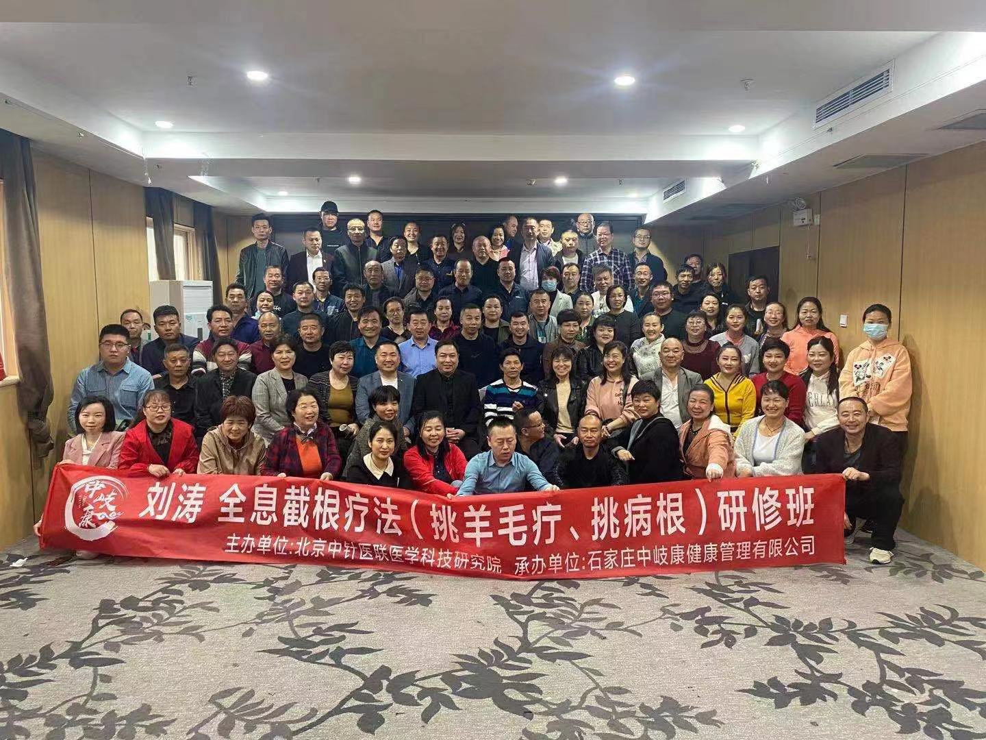 全息截根术