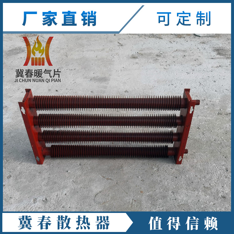 翅片管散熱器 (36)