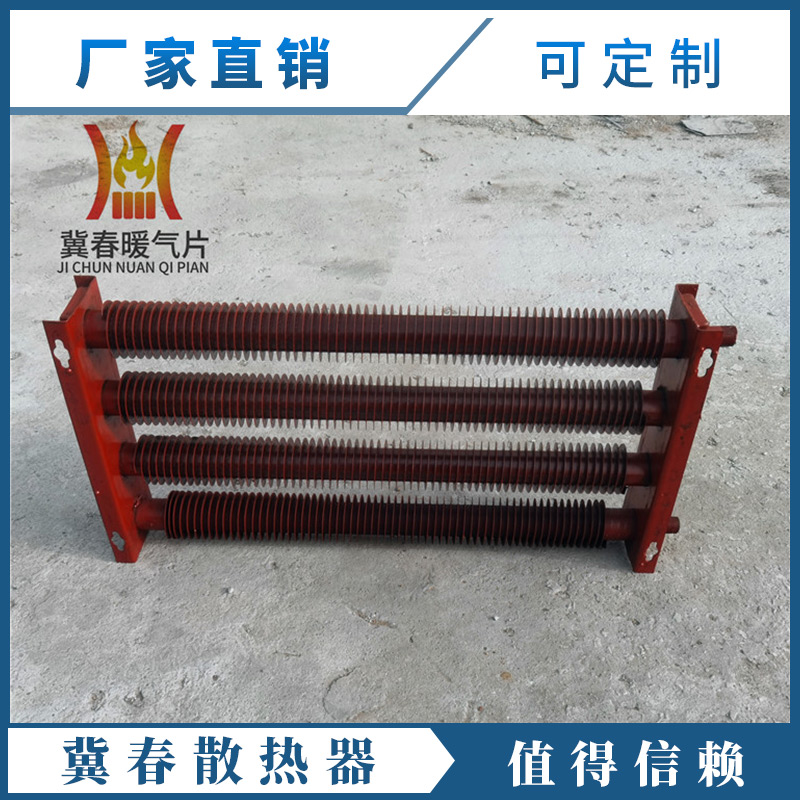 翅片管散熱器 (53)