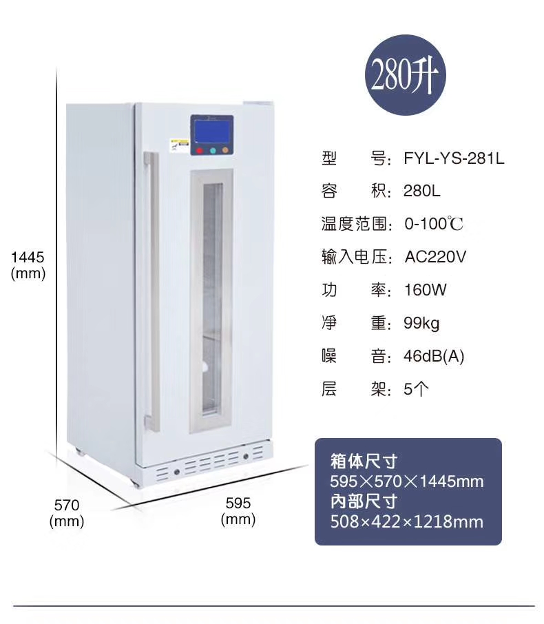 標本冷藏柜 醫(yī)用冷藏柜常見的問題該如何解決