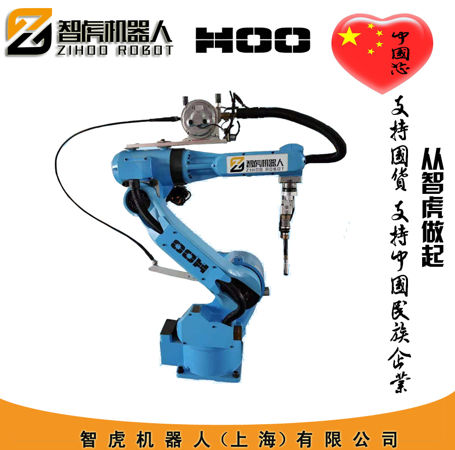 焊接机器人 上海圣起 智虎机器人