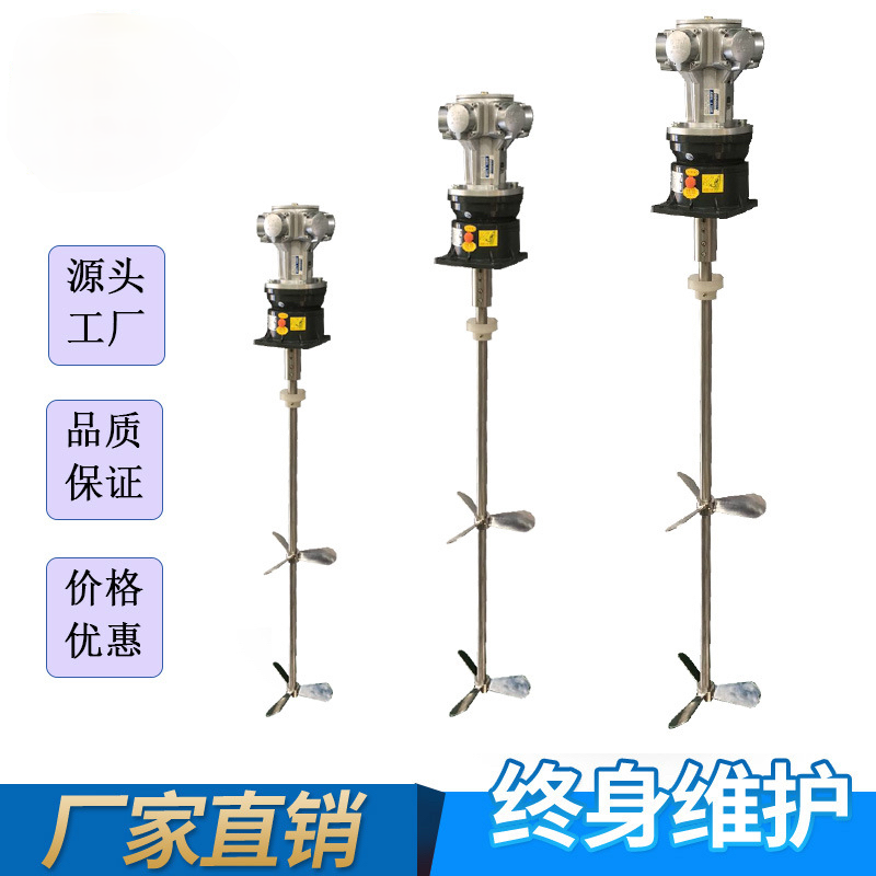 立式气动搅拌机