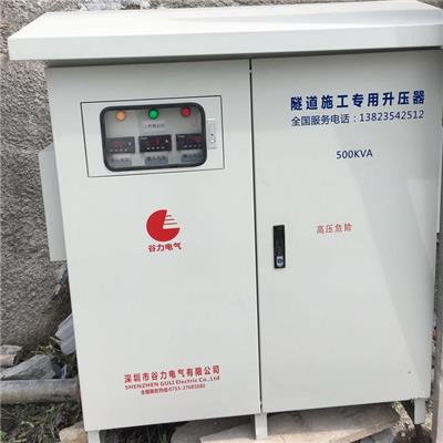 杭州隧道施工升压器深圳谷力电气 深圳谷力电气有限公司