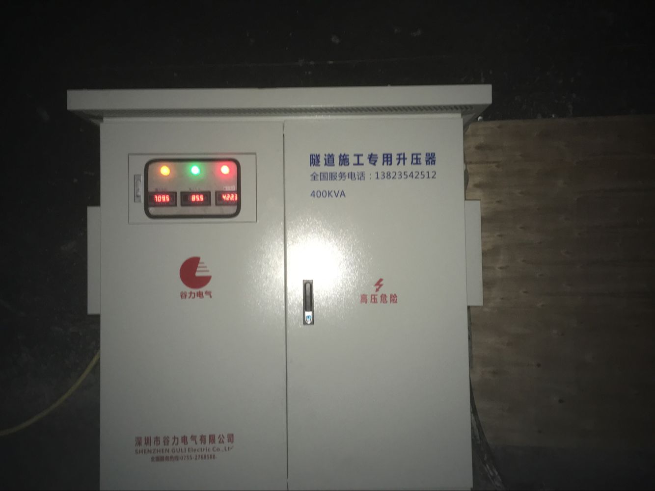 河北隧道施工升压器深圳谷力电气 深圳谷力电气有限公司