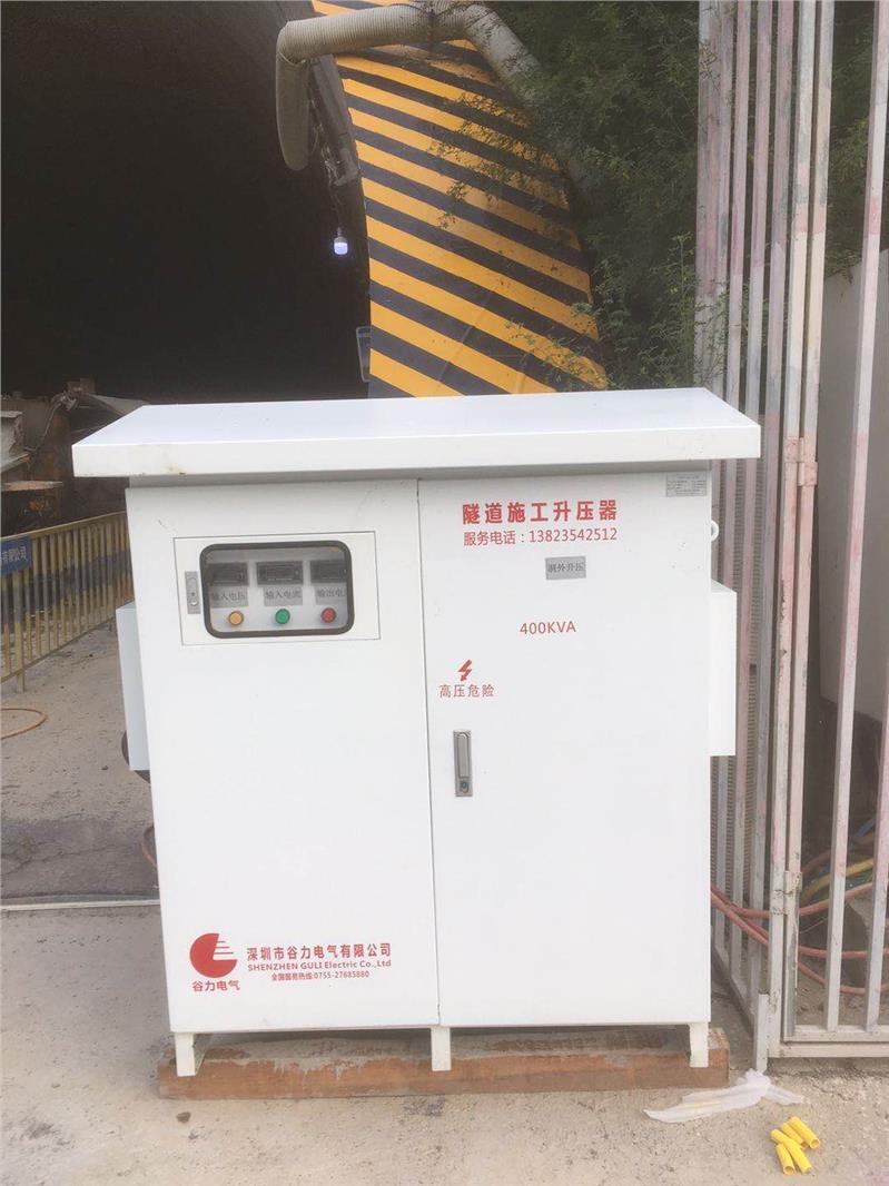 上海隧道施工升压器深圳生产厂家 深圳谷力电气有限公司