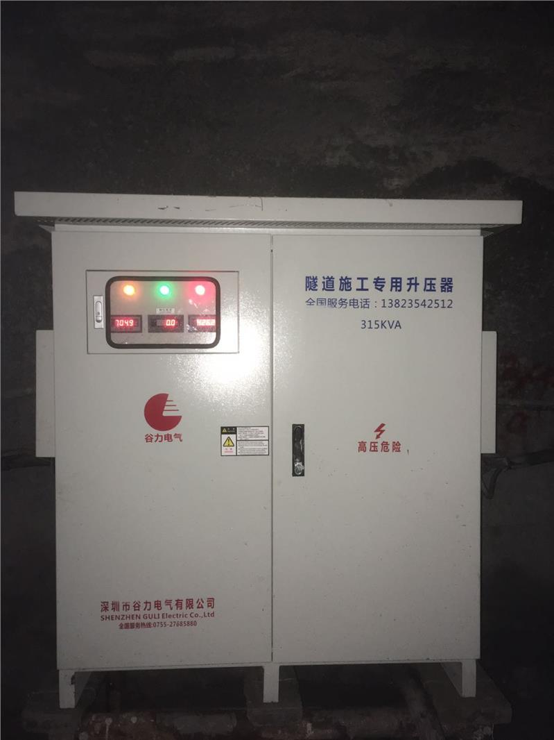 迪庆隧道施工升压器深圳生产厂家 深圳谷力电气有限公司