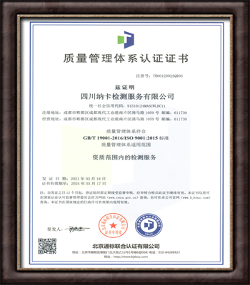 ISO9001体系认证证书-xiao
