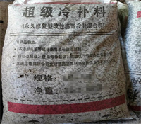 補(bǔ)路神器 瀝青冷補(bǔ)料 修復(fù)型改性瀝青冷補(bǔ)料 超級冷補(bǔ)料