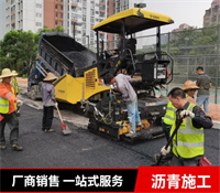 各類瀝青路面工程承接 免費現(xiàn)場勘察 包工包料