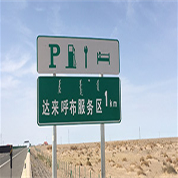 双柱式标志牌#河北沧州博华交通设施制造有限公司