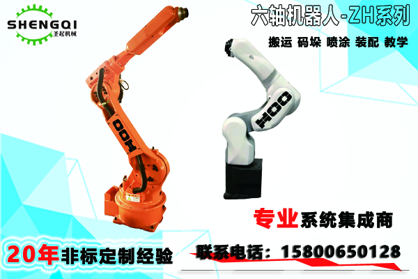 焊接工業機器人  上海機器人 關節型機器人