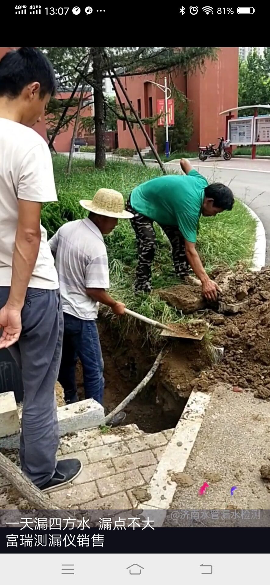 濟南槐蔭裕華中學 供水主管漏水點定位