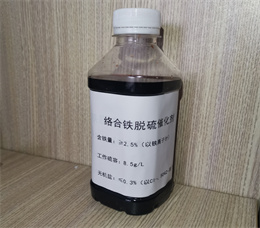 鐵基脫硫劑供貨商 沼氣脫硫劑價格優惠