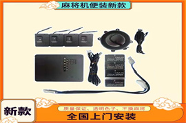惠州程序系统控制麻将机怎么破解