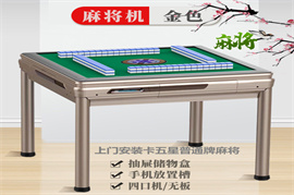 河源战神麻将机程序
