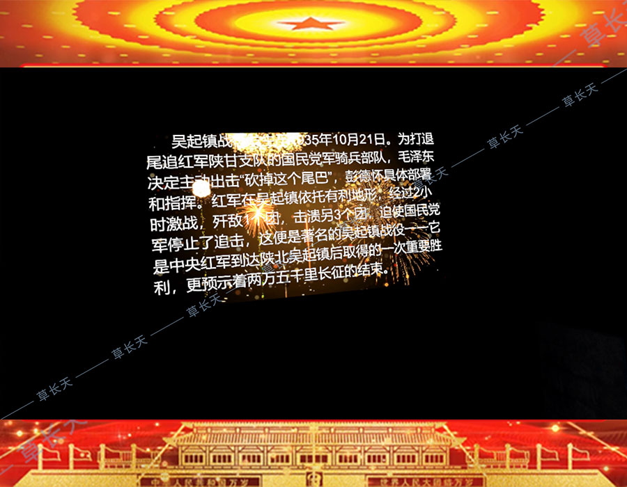 *纪念馆vr设备吴起镇战役：采用VR一体机，实景还原