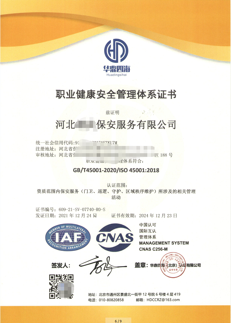 为什么要做ISO三体系