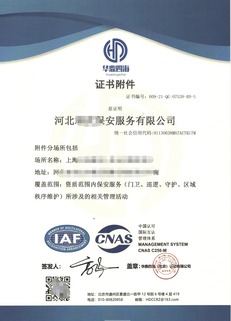 ISO体系认证的好处