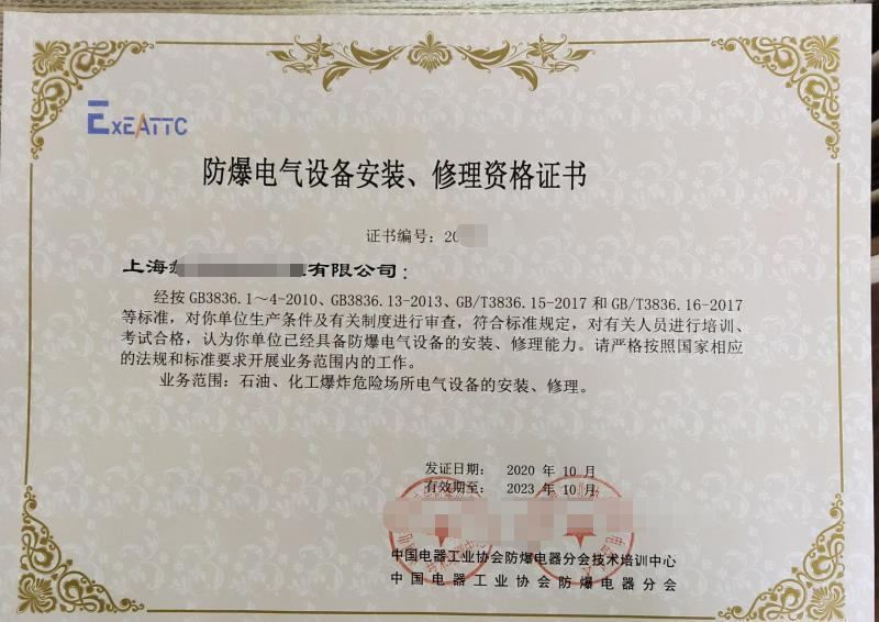 防爆电气设备常见故障有哪些