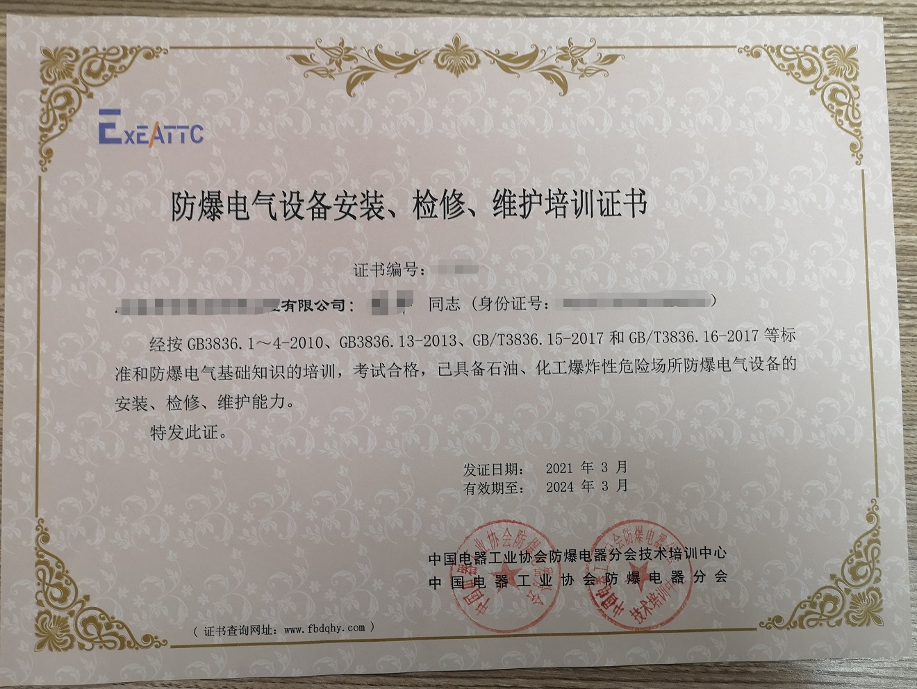 为什么要办理防爆电气设备安装检修资质