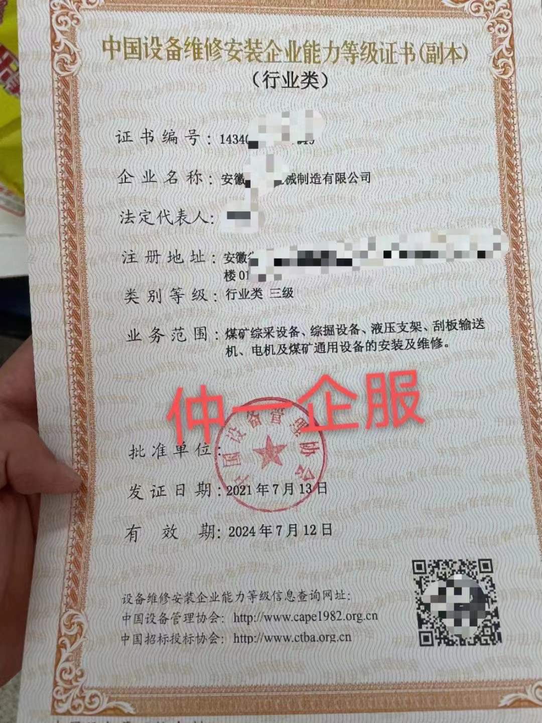 取得阀门维修检修资质要满足哪些条件